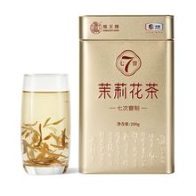 猴王牌七窨茉莉花茶200g罐装中茶浓香型高窨次茶叶特级高档花茶叶