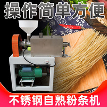 米粉机家用小型全自动打红薯粉机器电动粉条粉丝机商用压下米线机