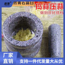 中药研磨器石头蒜臼子捣蒜器蒜蓉擂钵石臼蒜臼手动砸蒜罐代发