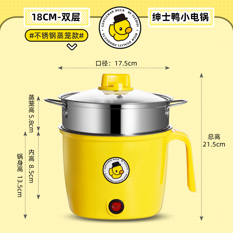 Variety Cute Fun-Small Yellow Duck Electric Caldron Multi-Functional Mini Small Electric Pot 18cm Dormitory Electric Chafing Dish Activity Gift