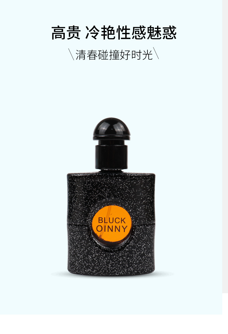 柏迪芬正品黑丫丫香水女士持久留香自然抖音直播爆款乔晨诱惑50ml