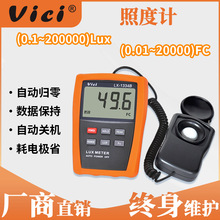 维希vici高精度亮度测试仪亮度计数字照度计分体式光度计LX1334B