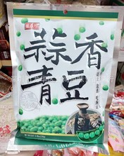 原装进口台湾制造盛香珍蒜香青豆坚果下酒豆子小零食240g10包一箱