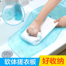 硅胶搓衣板创意胶质柔软塑料洗衣板家用便携式吸盘防滑吸地洗衣垫