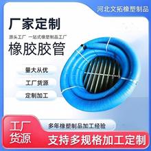 厂家供应柔软橡胶复合材质矿井隧道工地通风排水管工业输水通风管