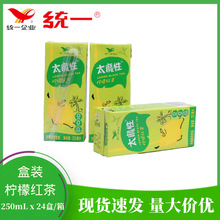 统一太魔性柠檬红茶 250mlx24盒 整箱批发 量大从优