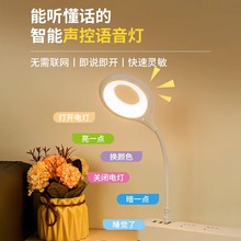 YA8O声控灯感应灯led智能语音控制小夜灯床头灯卧室睡眠灯氛围灯