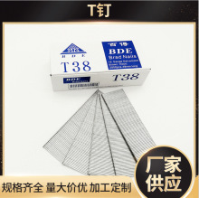 工厂供应百得直排钉百得T钉T38直钉T32T45 50直钉直排钉量大价优