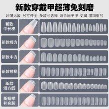 新款磨砂穿戴甲美甲片超薄无痕多款可以选假指甲贴片加工定制批发