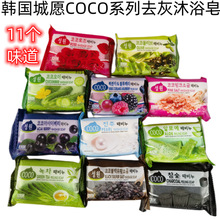 韩国进口沐浴香皂 城愿COCO搓澡皂去灰皂 11个味道可选