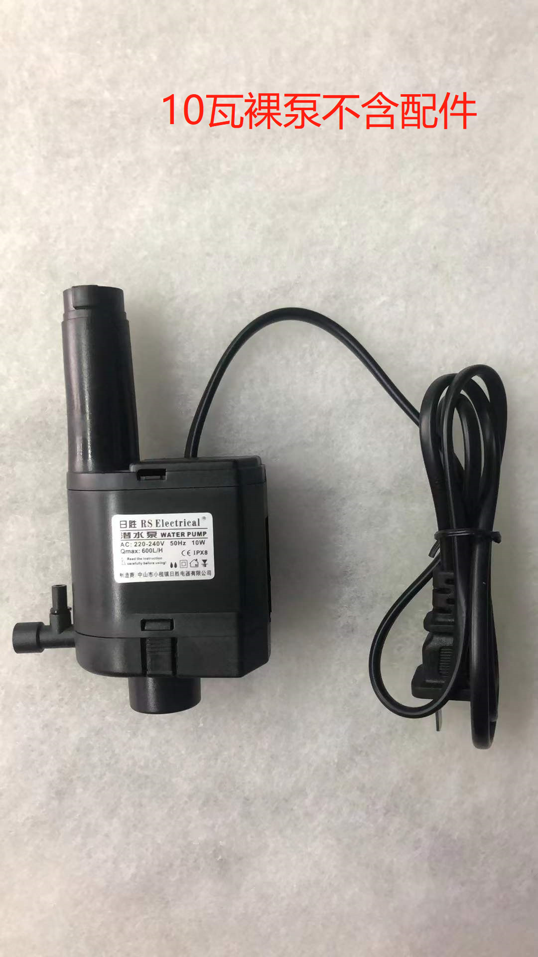 日胜rs-300/380a/480a/580a原装鱼缸水族专用潜水泵抽水泵7w/10w