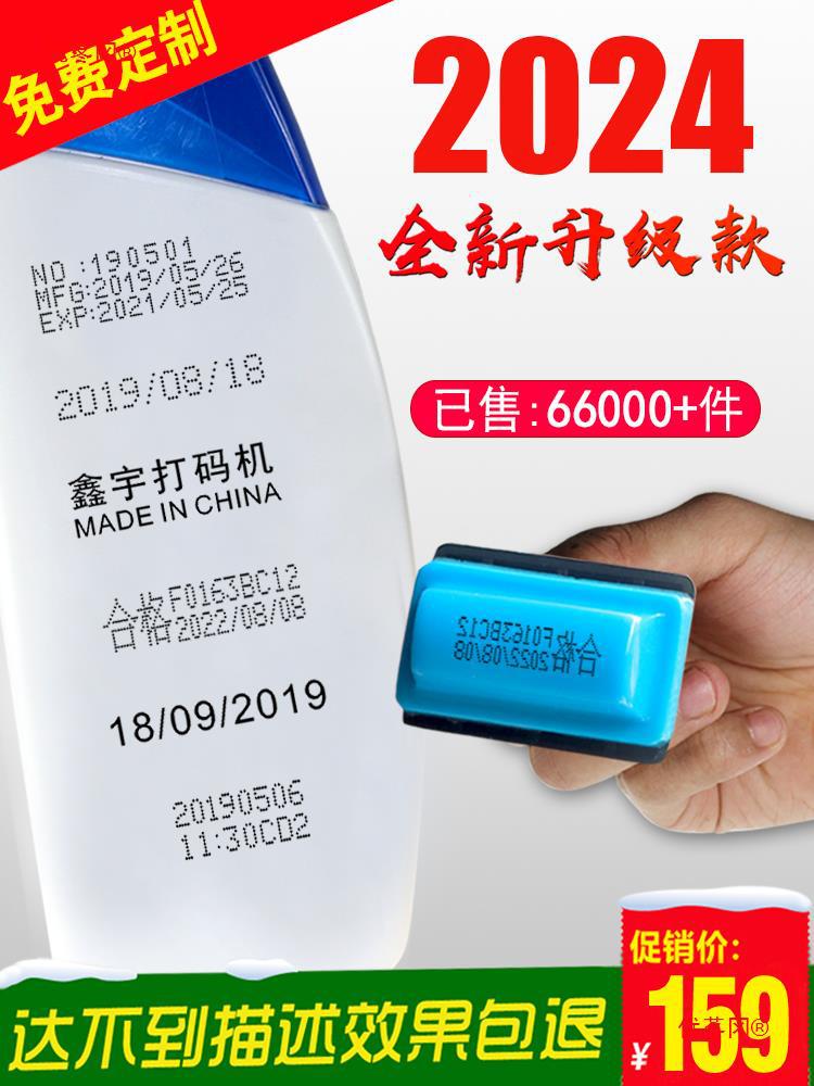 码器喷码机打印章手持生产日期打码机保质期打手动化妆品小型