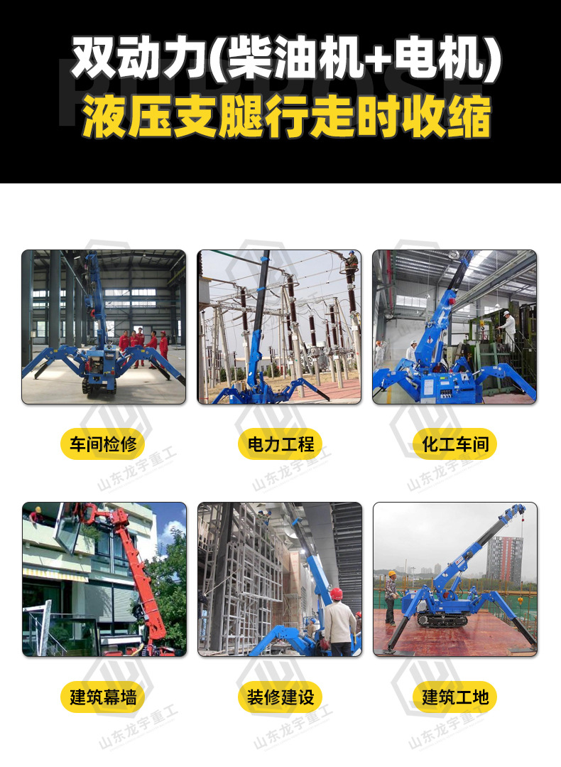 吊重行走伸缩臂微型履带吊遥控行走异形吊狭窄空间用小型折叠吊