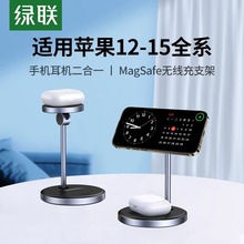 绿联magsafe磁吸无线充电器适用于苹果15手机iPhone14pro13max12