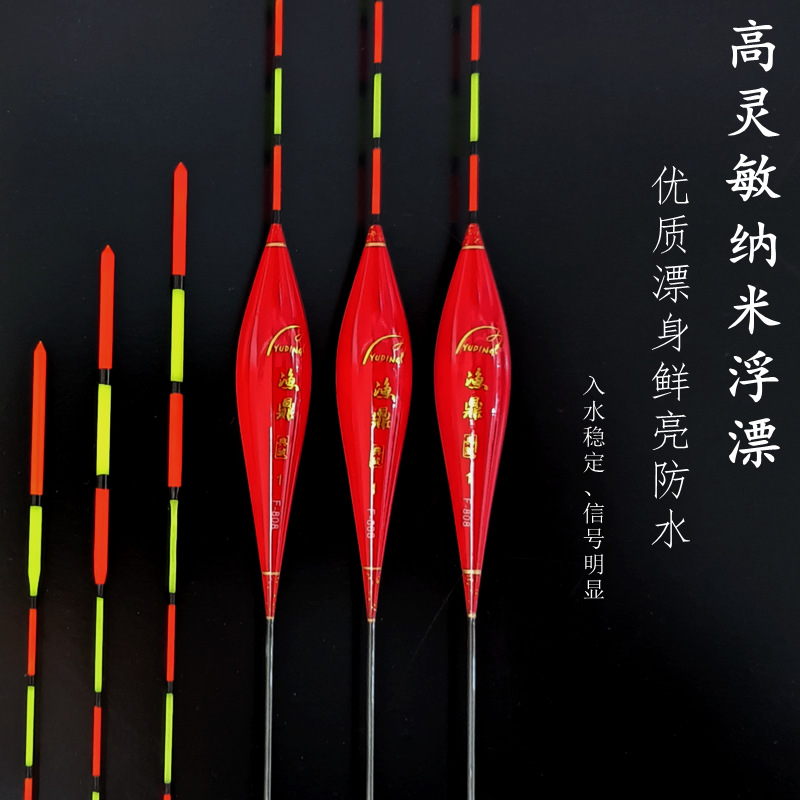 浮漂批发高灵敏鲫鱼鲤鱼浮漂混养浮标浅水鱼漂两目加粗醒目钓鱼浮
