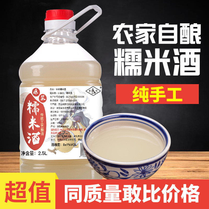 桑葚酒农家自酿