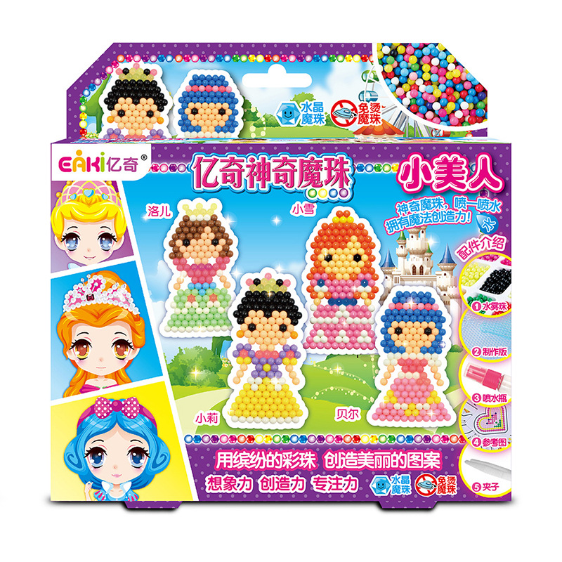亿奇神奇魔珠美人鱼小公主小美人水雾水粘珠拼图游戏diy玩具女孩