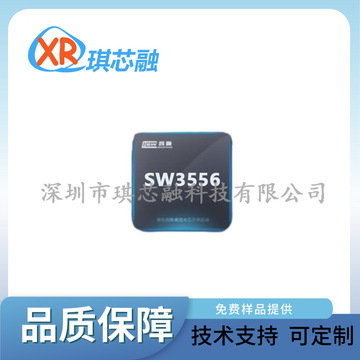 智融sw3556快充ic车充多协议双c口适配器双口充电芯片-阿里巴巴