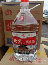 批发白酒京泰 二锅头准度 50度清香型    白酒 5L  1x4