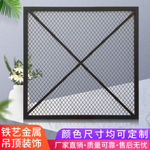 餐厅铁艺隔断屏风铁网格镂空背景墙围栏工业风铁丝网酒吧吊顶装饰