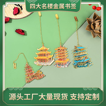 Bookmark Classical Chinese style four famous书签古典中国风1