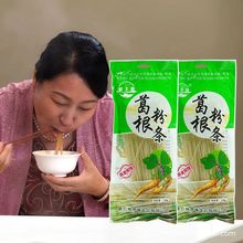 葛根粉条麻辣烫火锅食材250g袋装葛根粉条酸辣粉葛根粉批发正宗