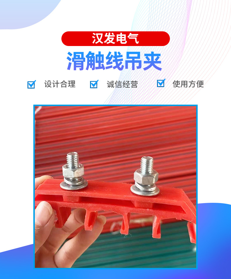 厂家供应起重机天车行车滑触线吊夹 无接缝滑触线塑料固定夹