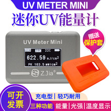 UV METER MINI迷你UV能量计UV功率计UV光强计曝光机汞灯稼灯专用