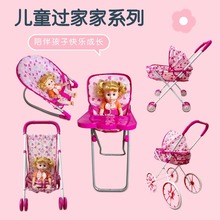 跨境玩具娃娃手推车女孩玩具过家家宝宝小推车铁杆超大婴儿车批发
