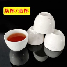 个装纯白陶瓷茶杯酒杯家用商用酒店中式纯色江中杯