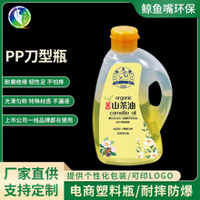 食品级油瓶PP耐高温0.5-5L密封塑料食用油桶花生油透明壶生产厂家