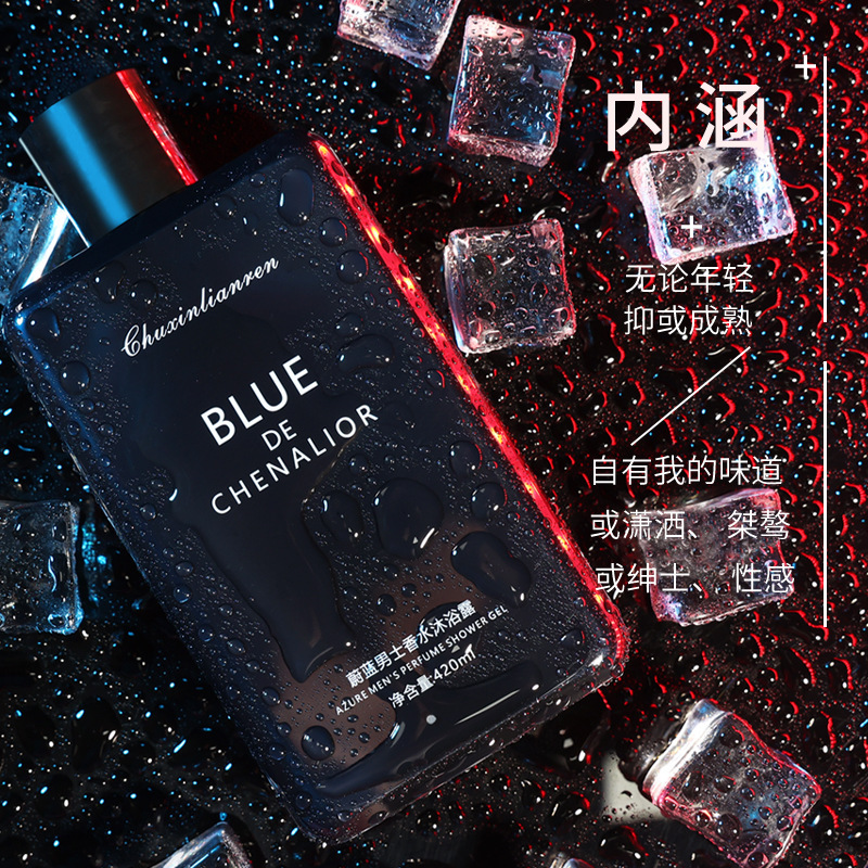 Live Hot Men's Blue Perfume Shower Gel Light Perfume Fragrance Anti-Dandruff Oil Control Shampoo 420ml