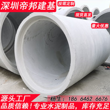 惠州水泥管批发钢筋混凝土涵管水泥排水管无砂透水管制品生产厂家