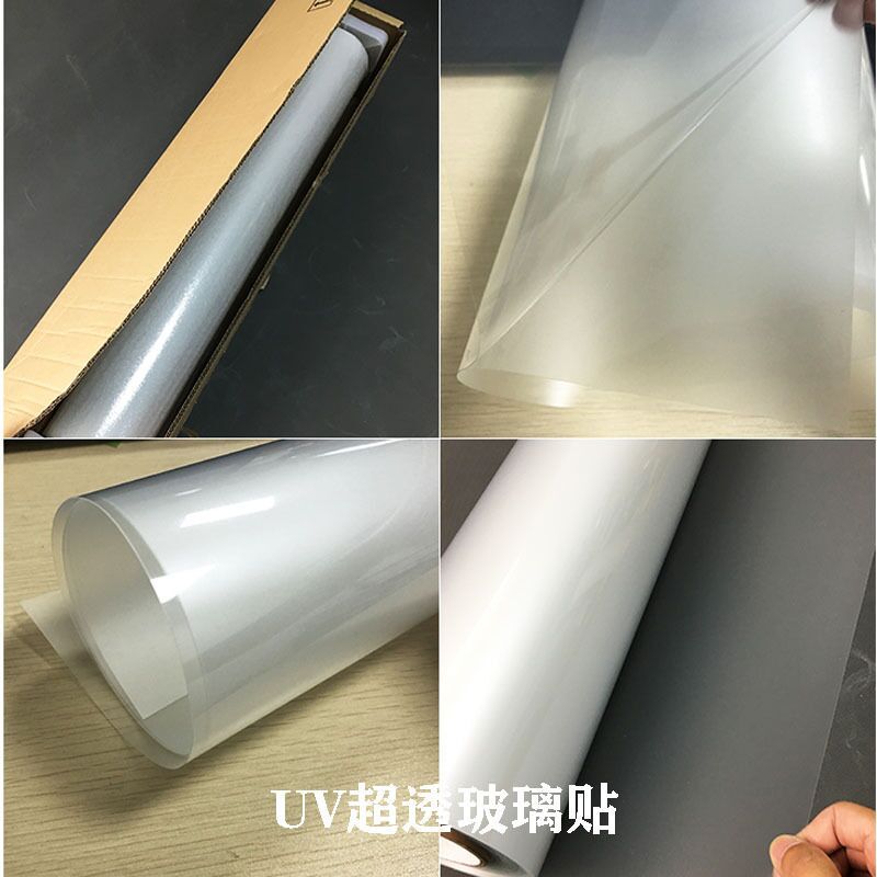 15s超透玻璃贴uv打印可移透明pvc彩白彩商场办公户内外写真喷绘