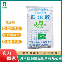 食品级  增稠剂瓜尔豆胶 6000粘度粉末 1千克起批瓜尔胶 免费寄样