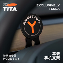 TITA磁吸手机支架适用特斯拉model3/y车载无线充电方向盘导航支架