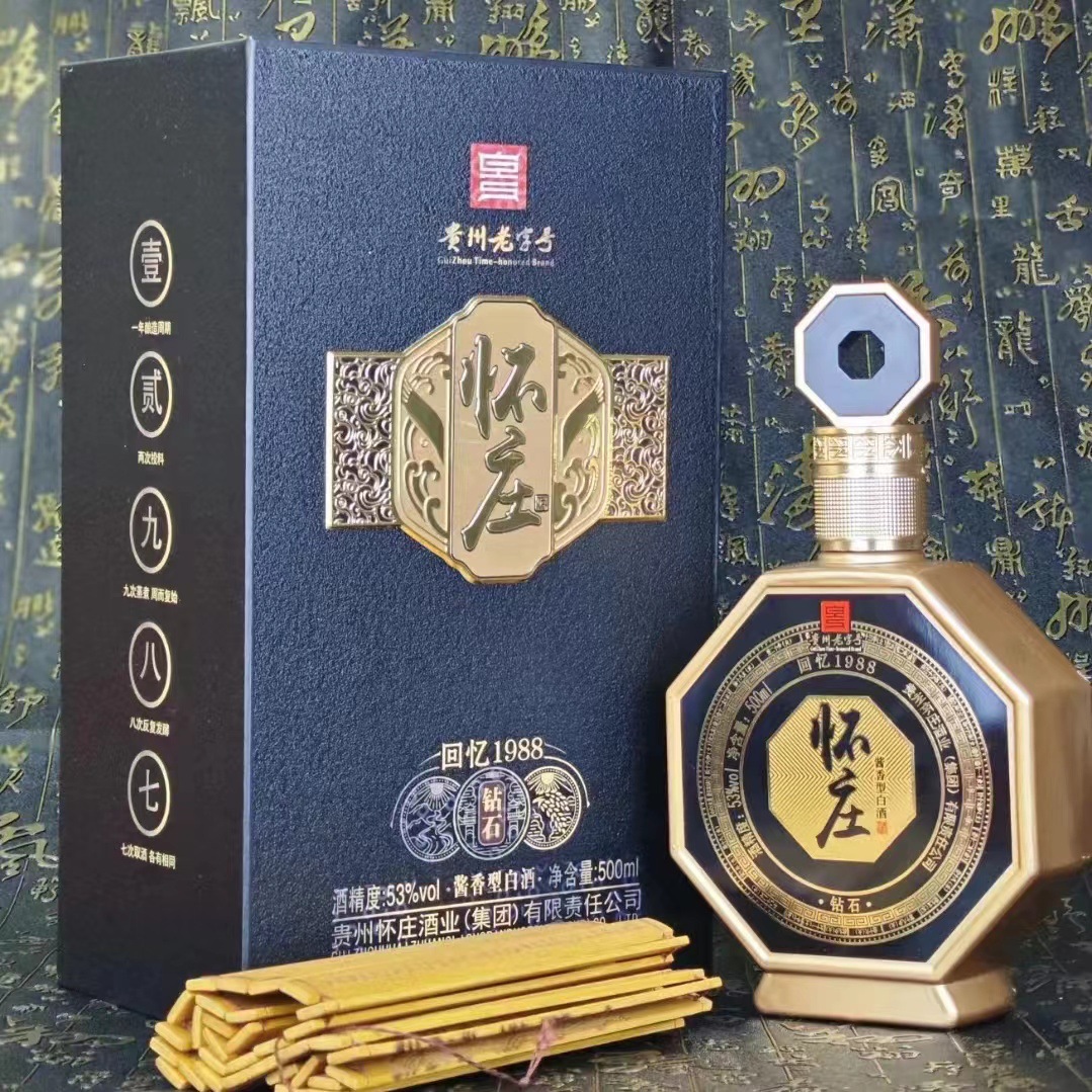 怀庄钻石版 53度酱香型白酒纯粮酿造礼盒装整箱500ml*6瓶(带酒杯