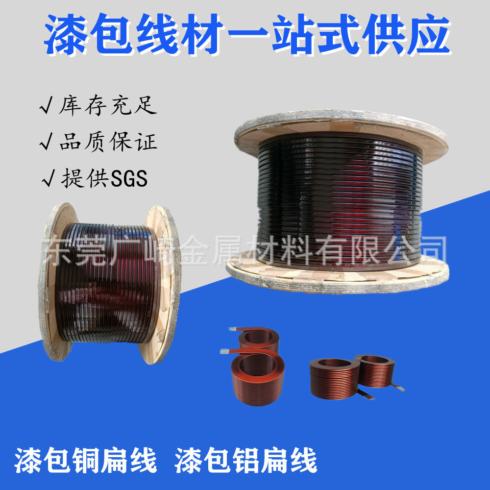 河北漆包无氧紫铜扁线 漆包扁铜线180级 200级 220级扁平漆包铜线