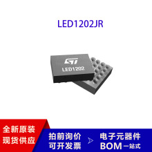 LED1202JR 【IC LED DRV CTRLR ANALOG 20FLPCHP】原装正品芯片