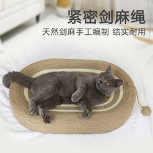 剑麻绳猫抓板猫窝磨爪器玩具不掉屑耐抓耐磨猫窝夏季麻绳猫窝狗窝