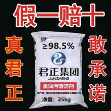 内蒙古君正牌工业碱片状纯碱50斤强力去油污水处理脱硫养殖场消毒