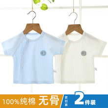 新生婴儿短袖夏季上衣0-9个月男女宝宝衣服T恤薄款半袖夏装