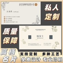 特种纸设计logo名片珠光纸商务名片印刷木棉纸烫金激凸设计名片