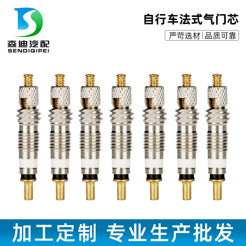 山地车可拆卸真空气门嘴气芯 自行车轮胎法式气门芯 全铜vt-002