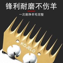 厂家直销KOJELO 科杰罗 羊毛剪 专用刀片 电推子通用刀头9齿 13齿