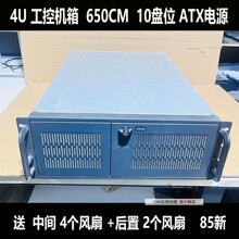 4U工控机箱650加长多位机架式EATX双路主板ATX电源存储服务器