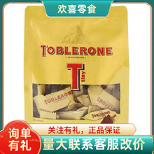 Toblerone瑞士三角迷你黑巧克力糖果年货礼袋礼盒200g袋装