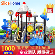 幼儿园滑梯大型儿童滑滑梯户外滑梯秋千组合儿童乐园玩具设备