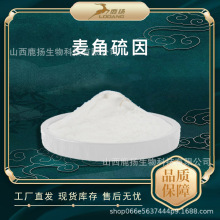 麦角硫因巯基组氨酸三甲基内盐汾潞金顶侧耳10g现货鹿扬生物直发