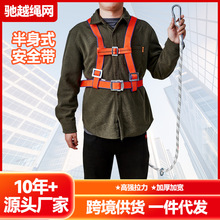 半身式安全带 国标防坠落缓冲单小钩涤纶三点上身式安全带保险带
